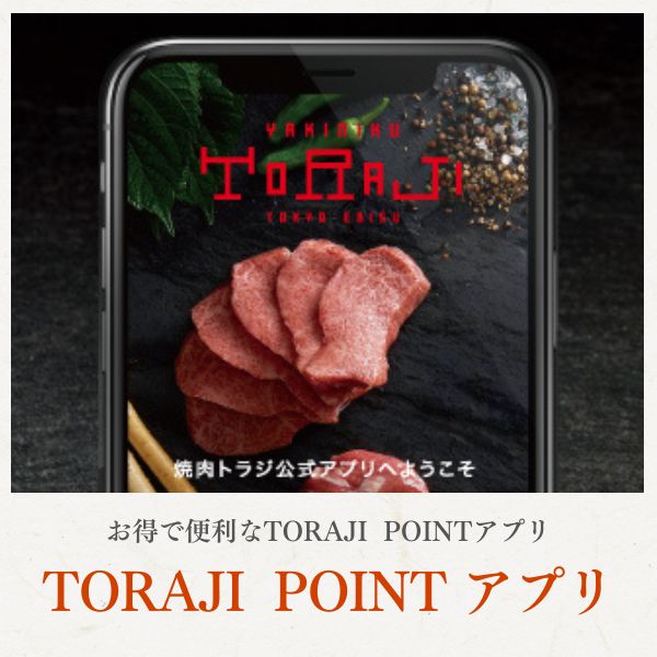 焼肉トラジ オンラインストア
